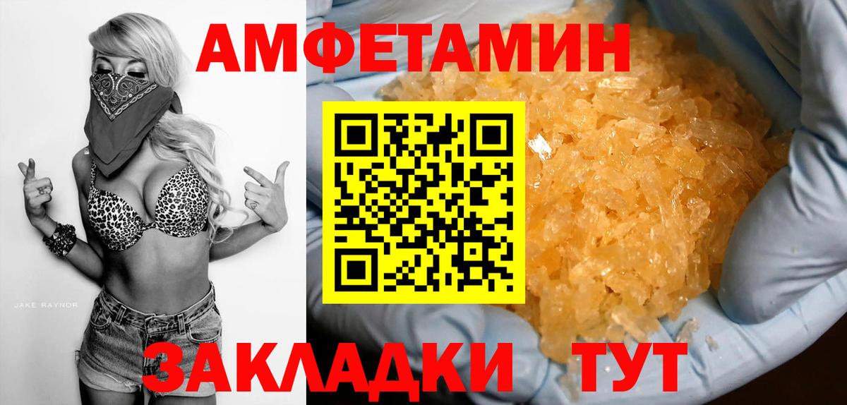 АМФ 97% Новоалександровск