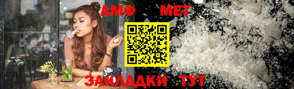 Новоалександровск  Amphetamine  Вход с VPN  Amphetamine Розовый 