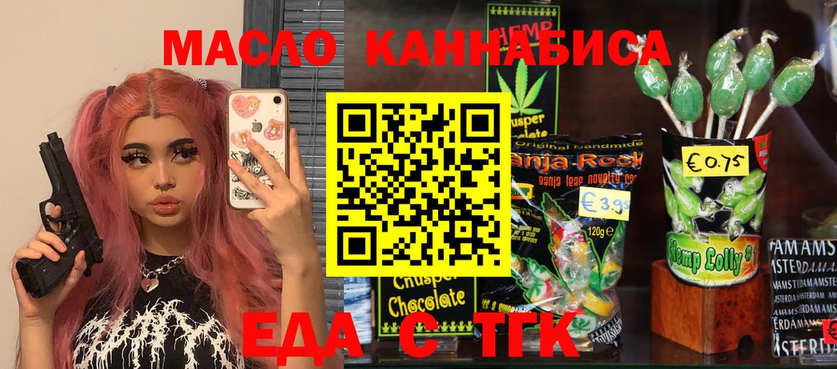 Новоалександровск  Еда ТГК конопля  Вход с VPN 