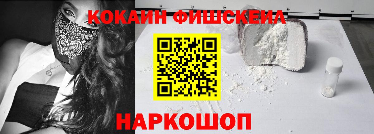 Новоалександровск  КОКАИН Перу  Вход с VPN  КОКАИН FishScale 