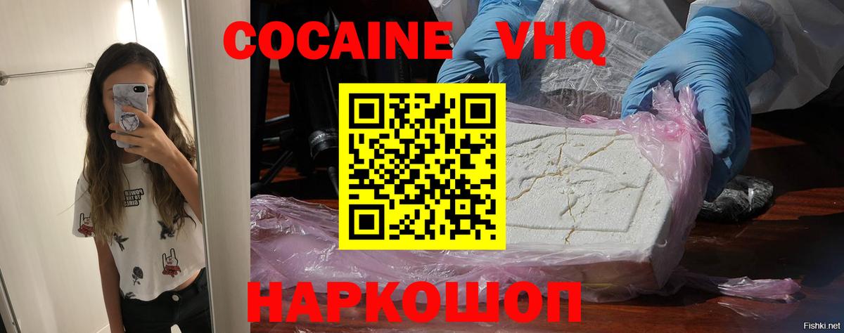 Cocaine 99% Новоалександровск