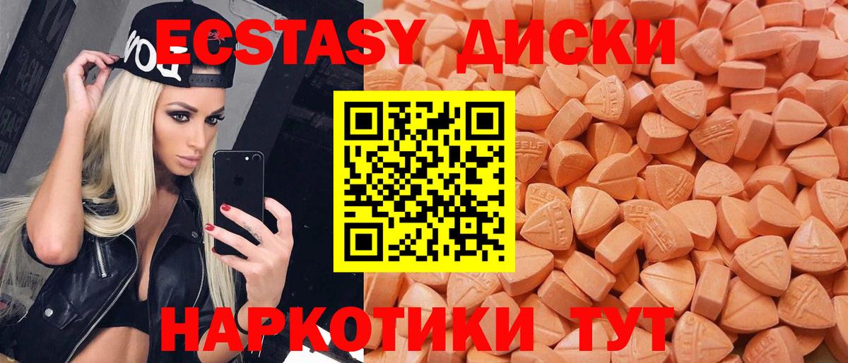 Ecstasy 300 mg  Ecstasy  Новоалександровск  Экстази ешки  Вход с VPN 