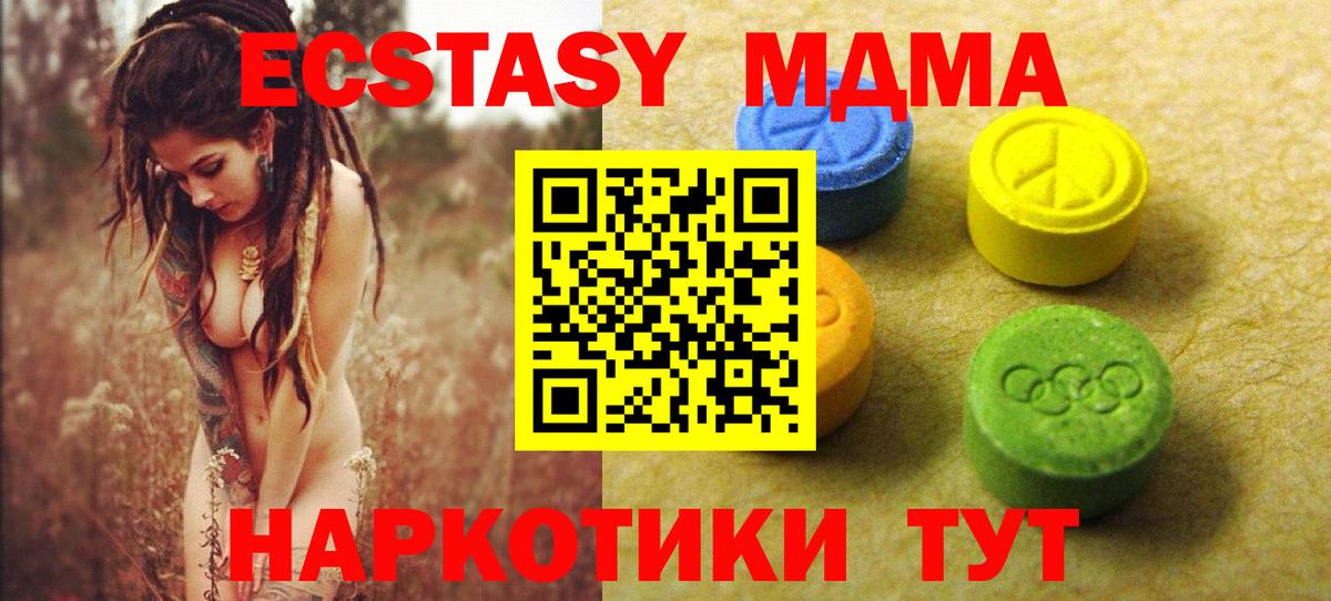Ecstasy TESLA Новоалександровск
