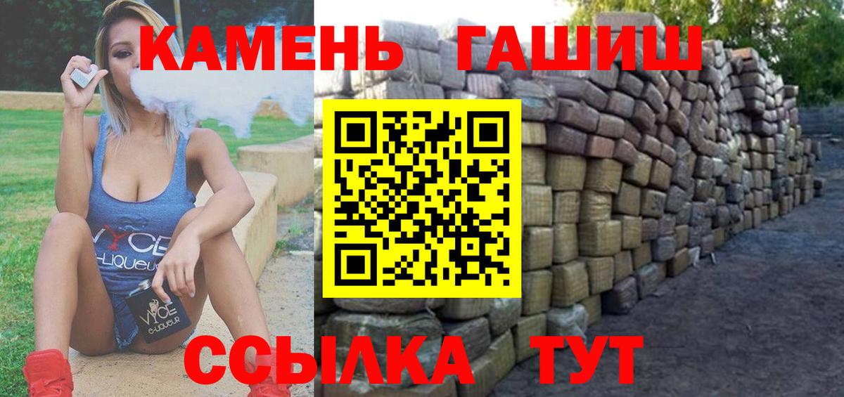 ГАШИШ гашик  ГАШ убойный  Новоалександровск  Вход с VPN 