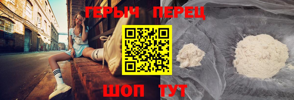 Героин герыч  Героин  Новоалександровск  Вход с VPN 