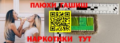 синтетический гашиш Бузулук