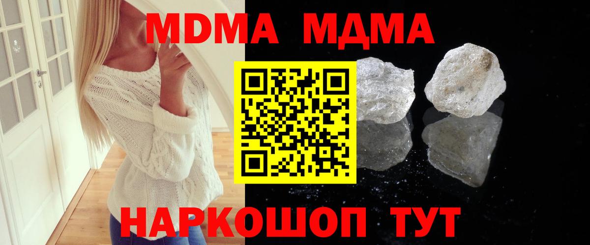 Новоалександровск  МДМА Molly  Вход с VPN  МДМА молли 