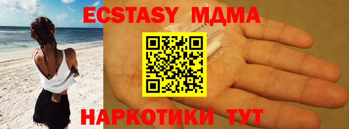 MDMA Molly Новоалександровск