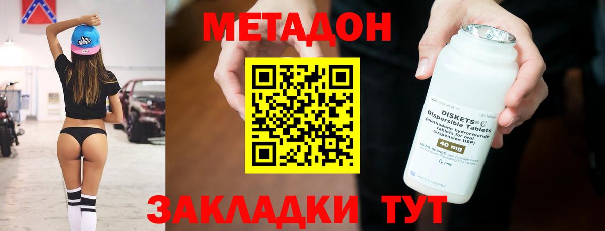 Метадон белоснежный  Вход с VPN  МЕТАДОН кристалл  Новоалександровск 