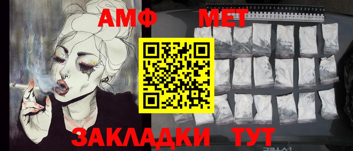 Метамфетамин Methamphetamine Новоалександровск