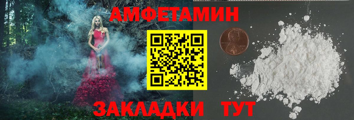Метамфетамин мет  Метамфетамин мет  Первитин  Вход с VPN  Новоалександровск 