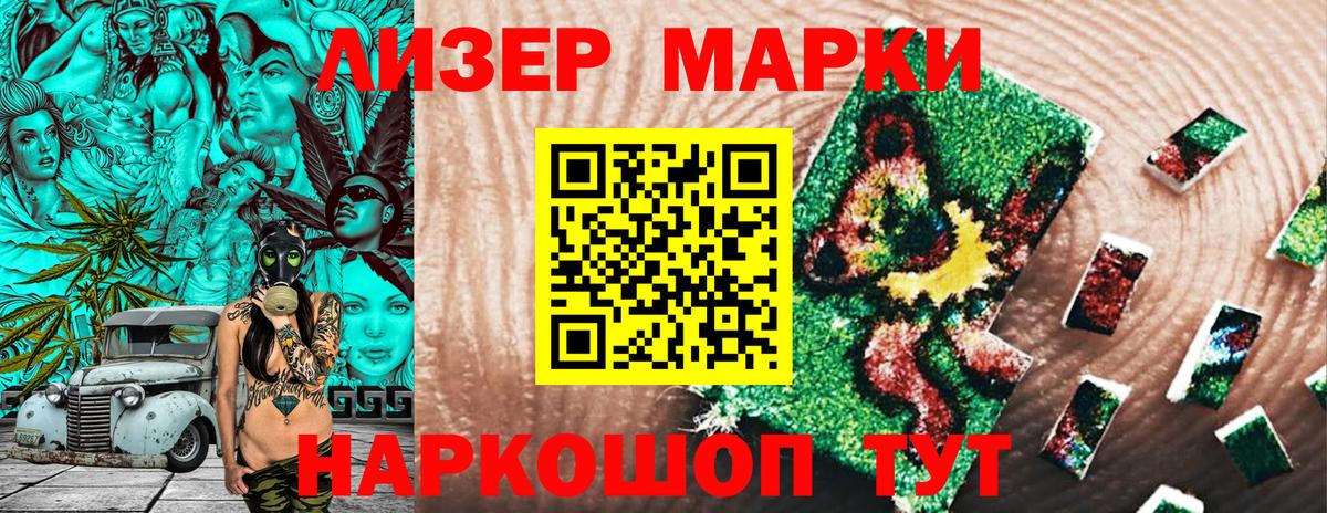 Марки 25I-NBOMe 1,8мг  Вход с VPN  Новоалександровск  Марки 25I-NBOMe 1,8мг 