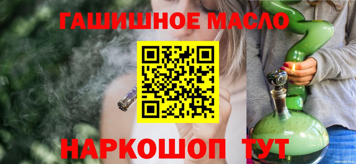 Новоалександровск  ТГК вейп  Вход с VPN 
