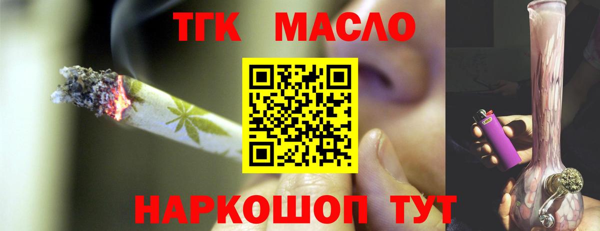 Дистиллят ТГК вейп Новоалександровск